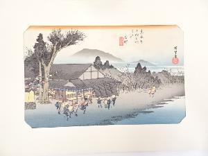 歌川広重　東海道五十三次「石部」　手摺浮世絵版画